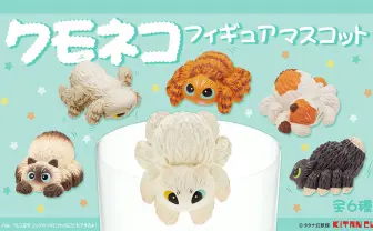 ﾈｺﾁｬﾝ…ﾈｺﾁｬ…ﾈｺｸﾓﾁｬﾝ！？ モフモフでかわいい「クモネコ」マスコット