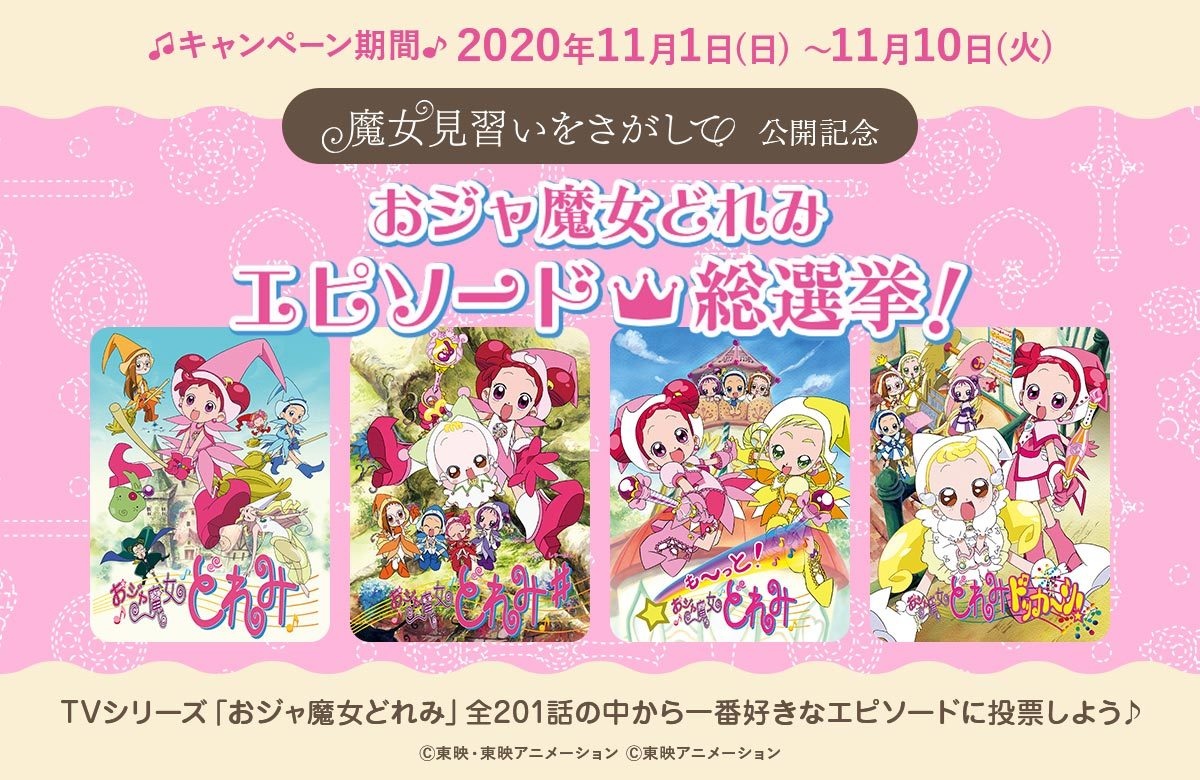 細田守　おジャ魔女どれみ　絵コンテ 中古】絵コンテ【おジャ魔女どれみドッカ～ン 第40話 どれみと