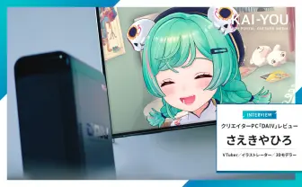 さえきやひろインタビュー 3Dモデリング、衣装制作──創作系VTuberのこだわり