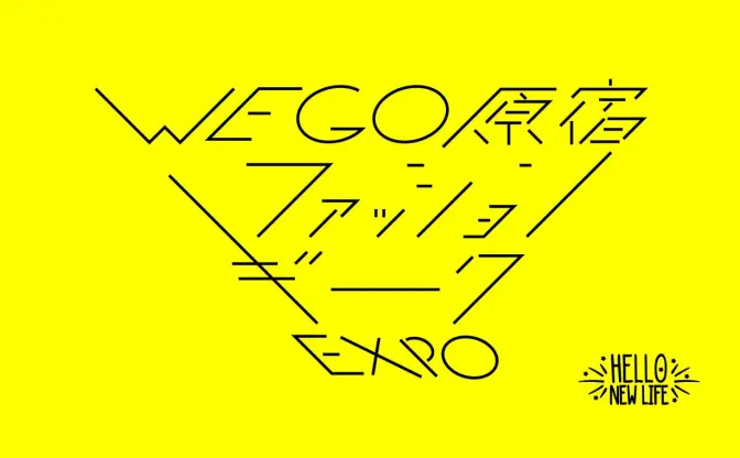 藤田ニコル、きゅんくんら原宿に集結 「ファッションギークEXPO」