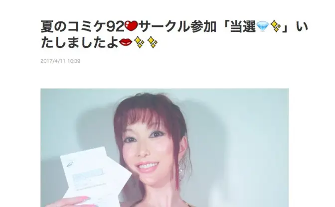 叶姉妹、夏コミ当選!? 美香さんの勘違いで「夏のコミケ」が季節外れのトレンド入り