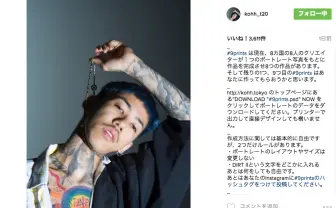 ラッパー KOHHが自身のポートレートを元にした作品をInstagramで公募