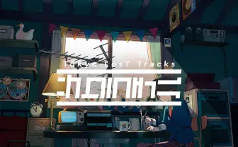 ソニー・ミュージックがLo-fi Hip Hopシーンに参入　24時間chillな音楽を届ける