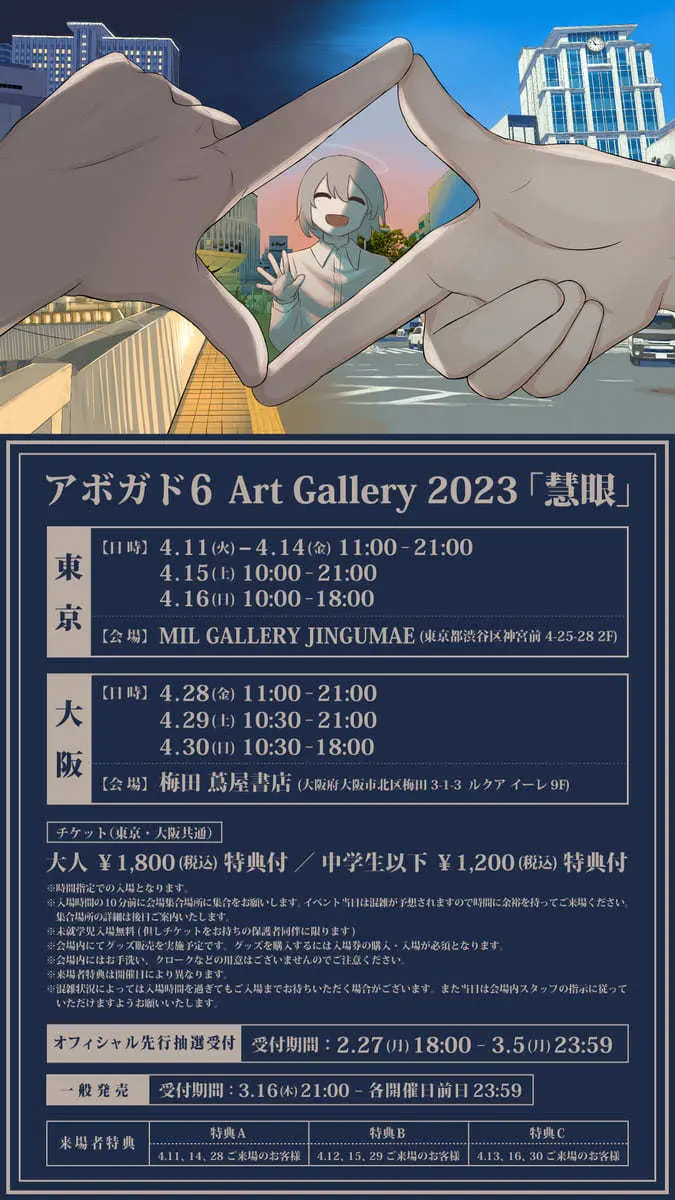 クリエイター アボガド6、4年ぶりの個展　AR技術を取り入れた展示も