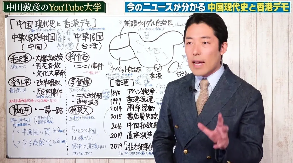 【世界情勢】中国現代史と香港デモ騒動〜前編〜歴史を学べば今のニュースがもっと分かる