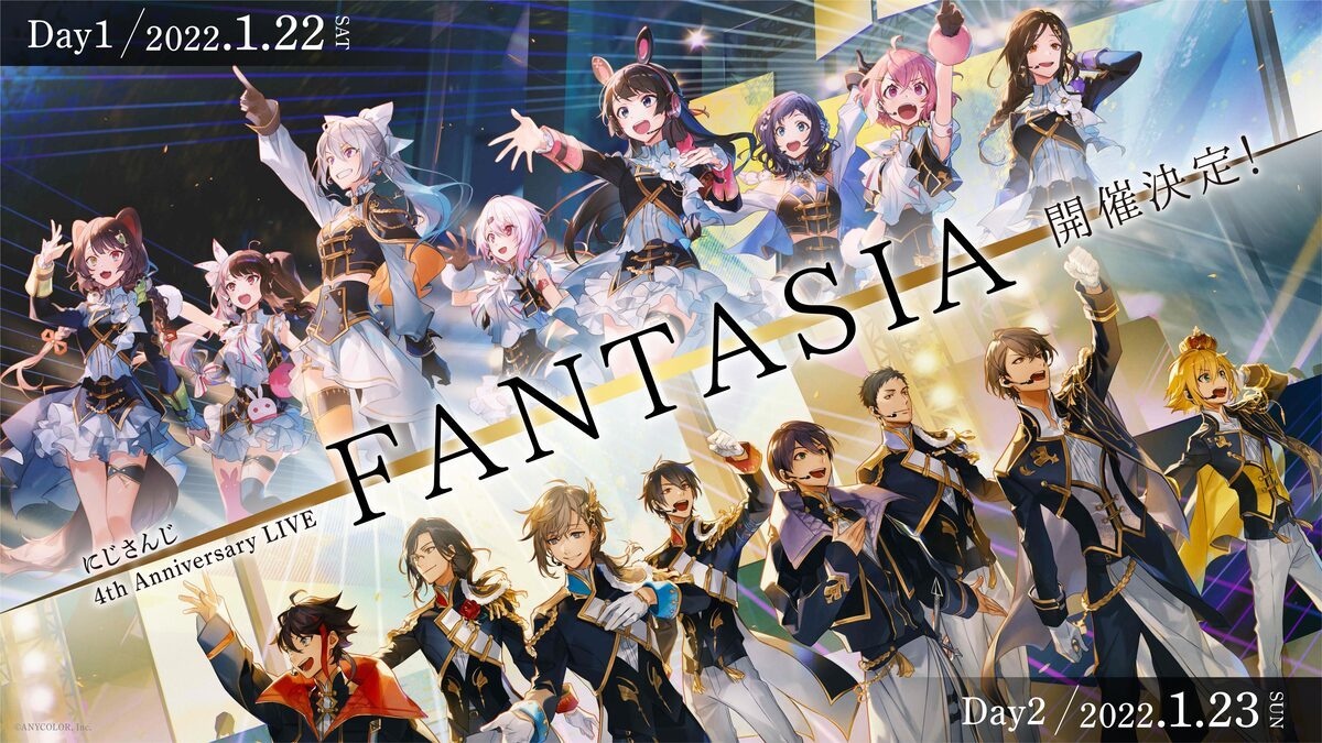 にじさんじ 4th Anniversary LIVE FANTASIA にじさんじ 4th Anniversary LIVE「FANTASIA」ニコ生で独占配信！