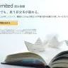「Kindle Unlimited」スクリーンショット