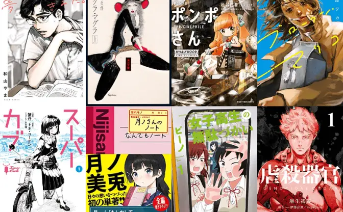 「ニコニコカドカワ祭り2021」最大50%OFFセールおすすめKindle漫画と小説