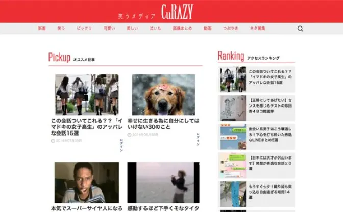 笑いに特化した国内バイラルメディア「CuRAZY」 1億円の資金調達