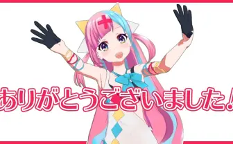 VTuberピンキーポップヘップバーン引退　“好き”への一直線な姿勢がみんなを笑顔に
