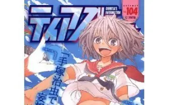 開催直前！ マンガ・イラスト即売会「COMITIA（コミティア）104」サークル紹介