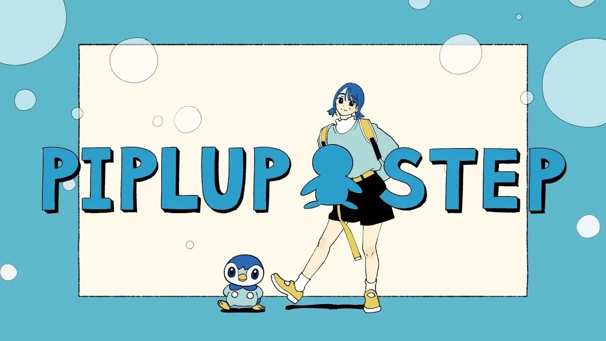 【公式】プロジェクトポッチャマ “Piplup Step” アニメーションMV／画像は本動画から