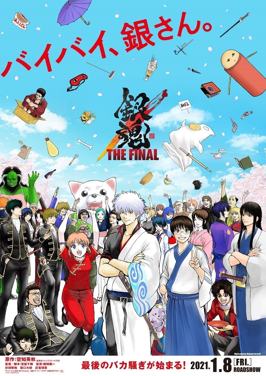 銀魂カードガム　フルコンプ　第5弾 ～タイトルだけじゃ映画の面白さはわかんない～ 81JzxhoOqLL.jpg