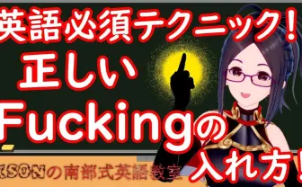 「ksonの南部式英語教室」インタビュー 英語に魂をぶち込む! 実用性No.1の英語VTuber