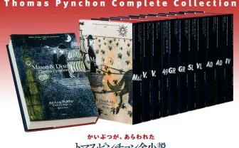 米の大作家トマス・ピンチョン、『Ⅴ.』刊行から50周年で新作発表