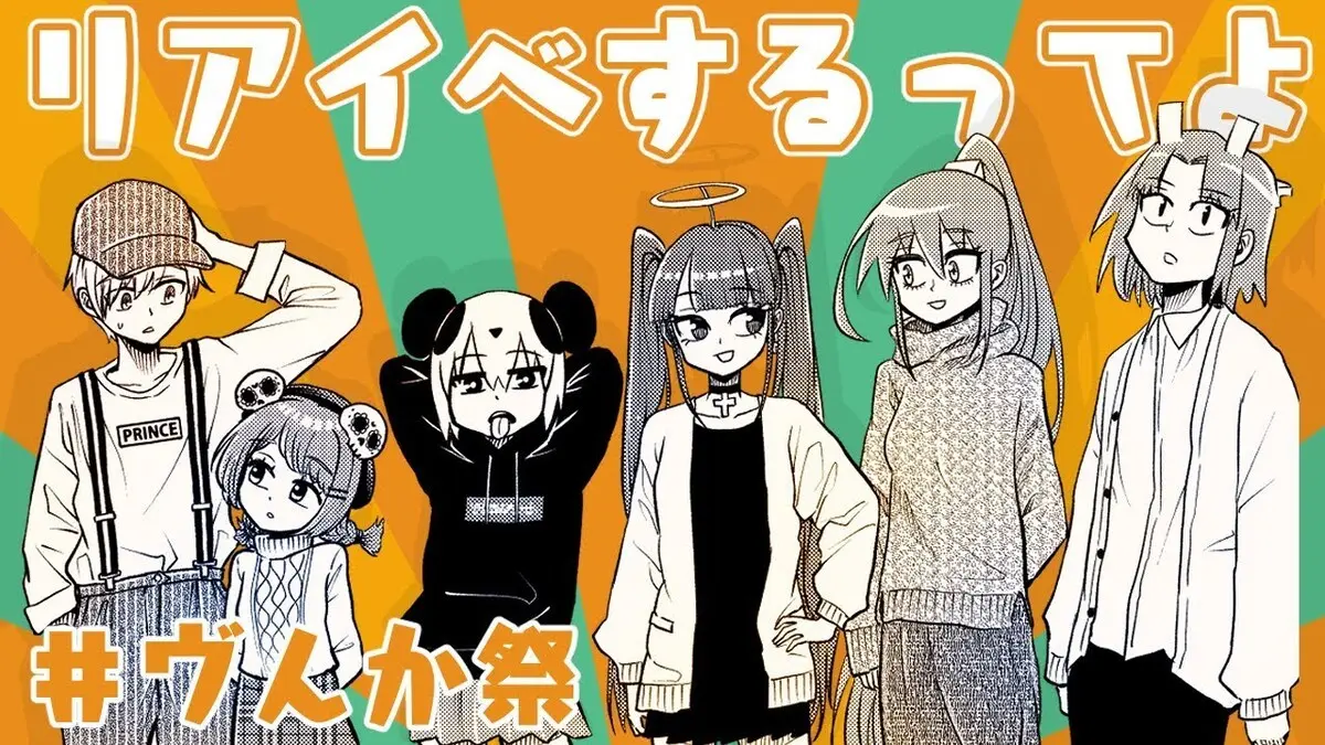 画像は動画「Virtual Creator文化祭 告知動画」から