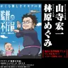 （C）監督不行届製作委員会