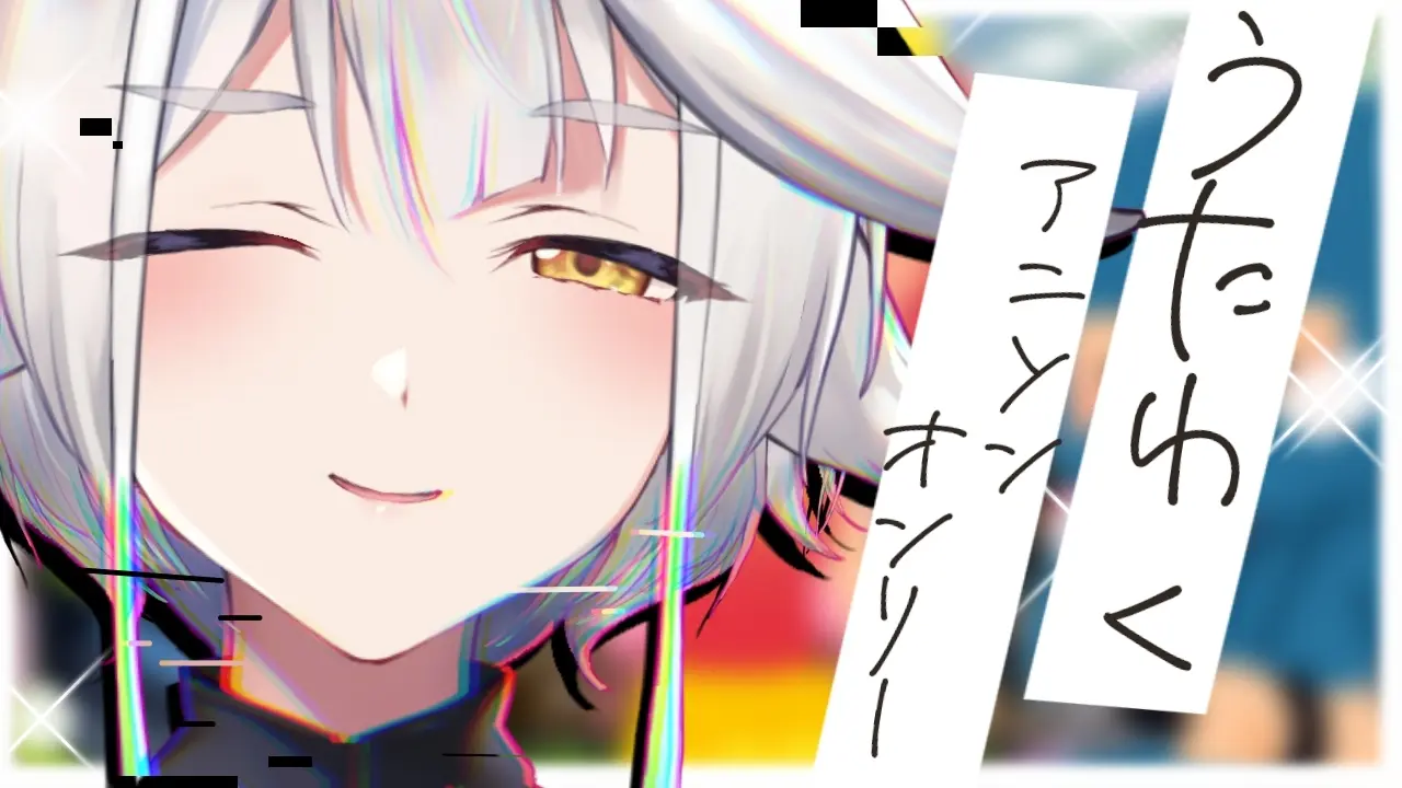 【 歌枠 】梅雨を吹き飛ばせ☔！！アニソンで盛り上がろう～ｯ！！！【栢森エマ/Emma Chouette】／画像は本動画から