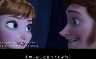 おかしなこと言ってもよか? 博多弁アナ雪第2弾「とびら開けて」公開!