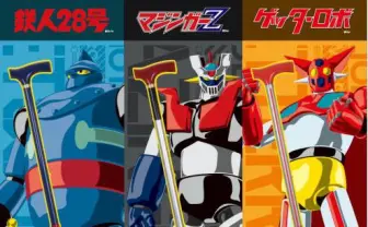 おじいちゃんだって萌えたいんだもん! バンダイから“痛ステッキ“誕生