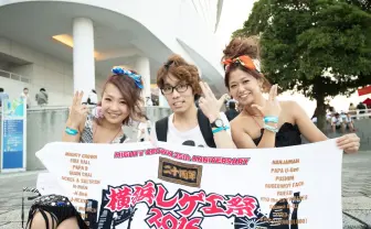 横浜レゲエ祭2016」レポート アニヲタがレゲエフェスに行って
