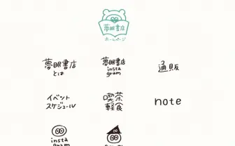 夢眠ねむプロデュース「夢眠書店」 ”らしさ”が詰まったサイト開設