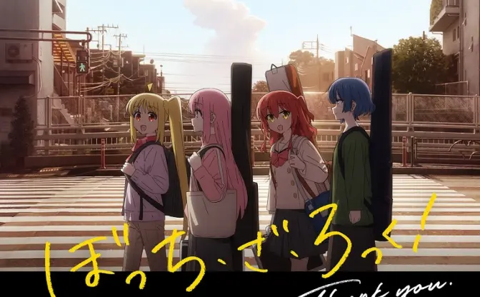 アニメ『ぼっち・ざ・ろっく！』最終話EDはアジカンカバー　“ゴッチ”も感謝