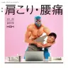 ヘルス・グラフィックマガジン Vol.32表紙／画像はすべて本誌PDF版からキャプチャ
