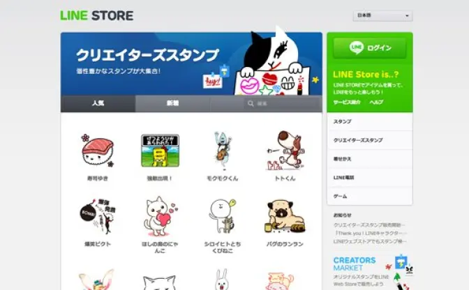 ついに販売！ 一般クリエイターのLINEスタンプ続々登場！