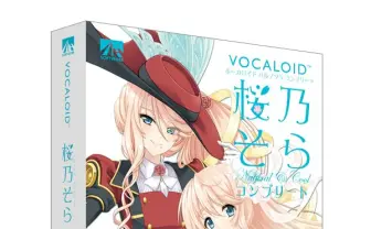 声優の井上喜久子、ボカロになっても「17歳です」（おいおい）