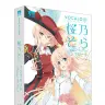 VOCALOID 桜乃そら コンプリート ナチュラル・クール