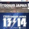 今年の年末は音楽フェス『COUNTDOWN JAPAN 13/14』で！　ボカロ関連のアーティストも多数出演！