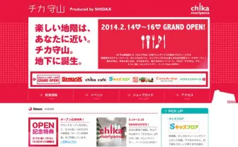 生ける廃墟「ピエリ守山」の街に、新施設「チカ守山」誕生