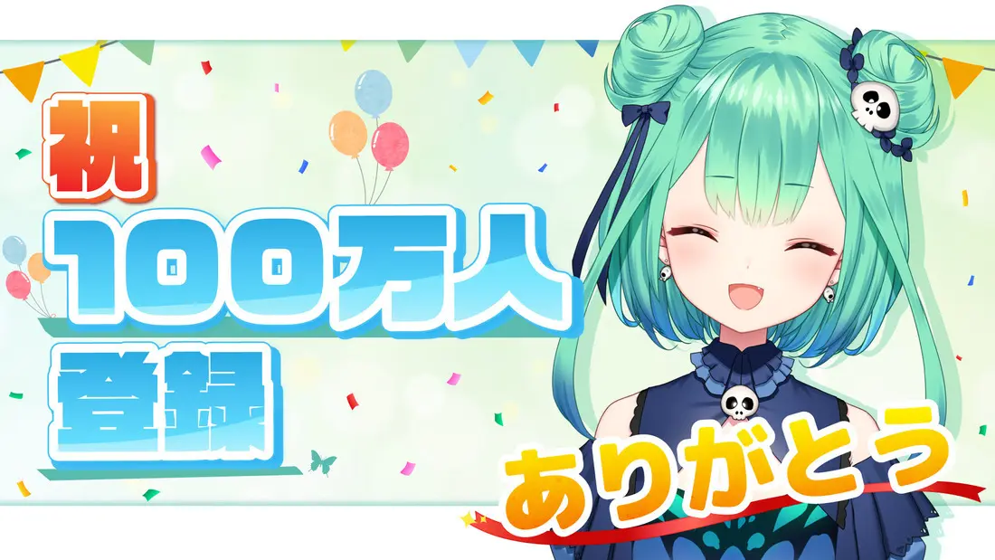 ホロライブ 潤羽るしあ、登録者100万人達成　涙姿にファン祝福の流星群