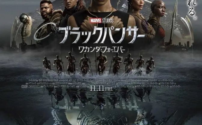 キャストら語る、亡きチャドウィックへの想い『ブラックパンサー』新作映像