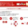郵便局公式Webサイトのスクリーンショット