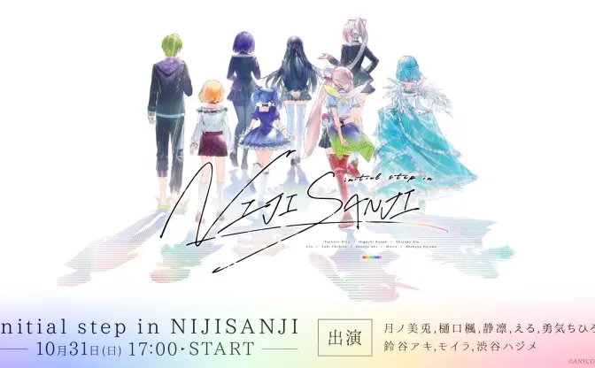 にじさんじ1期生イベント＆楽曲制作が決定！ キービジュアルが最高すぎる