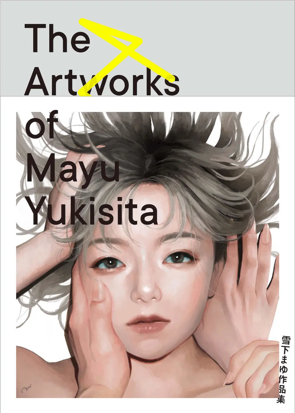 アーティスト 雪下まゆ、初作品集の先行販売と展覧会を開催