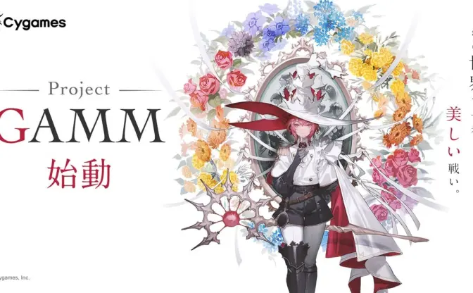 Cygames 新作ゲーム『Project GAMM』 音楽に鷺巣詩郎、キャラデザにモグモ