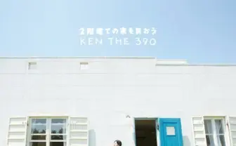 KEN THE 390、新EPリリース！ 豪華無料インストアライブ・タワレコ渋谷で開催