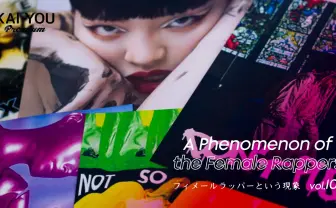 さよなら『フィメールラップ』 拡張するヒップホップが未来の音を鳴らす
