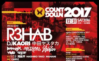 ageHaでスペシャルな年越しを！毎年恒例、日本一の年越しパーティー開催。ヘッドライナーにはR3HABが2度目の登場！2年前の興奮が蘇る！