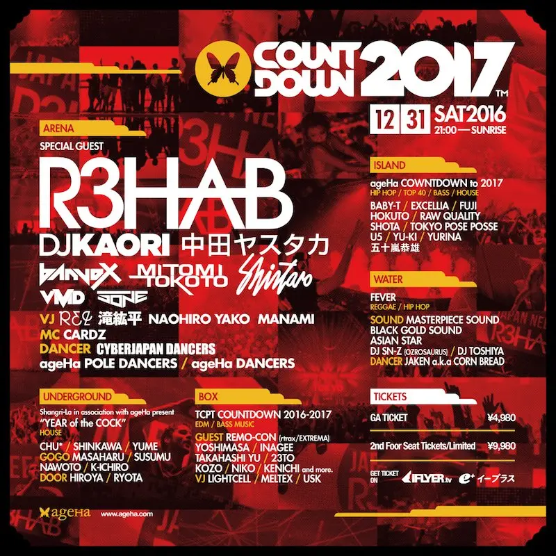ageHaでスペシャルな年越しを！毎年恒例、日本一の年越しパーティー開催。ヘッドライナーにはR3HABが2度目の登場！2年前の興奮が蘇る！
