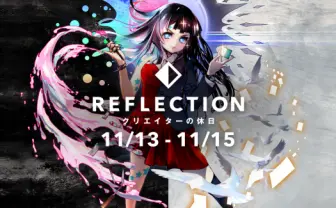 DeNA×パートナー企業のクリエイター70名が個を表現「REFLECTION」展