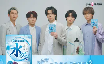 コムドット×水グミ再び　新CM出演にやまと「メンバーみんなで喜びました」