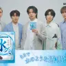 再び「水組」のTVCMの出演することが決まったコムドット