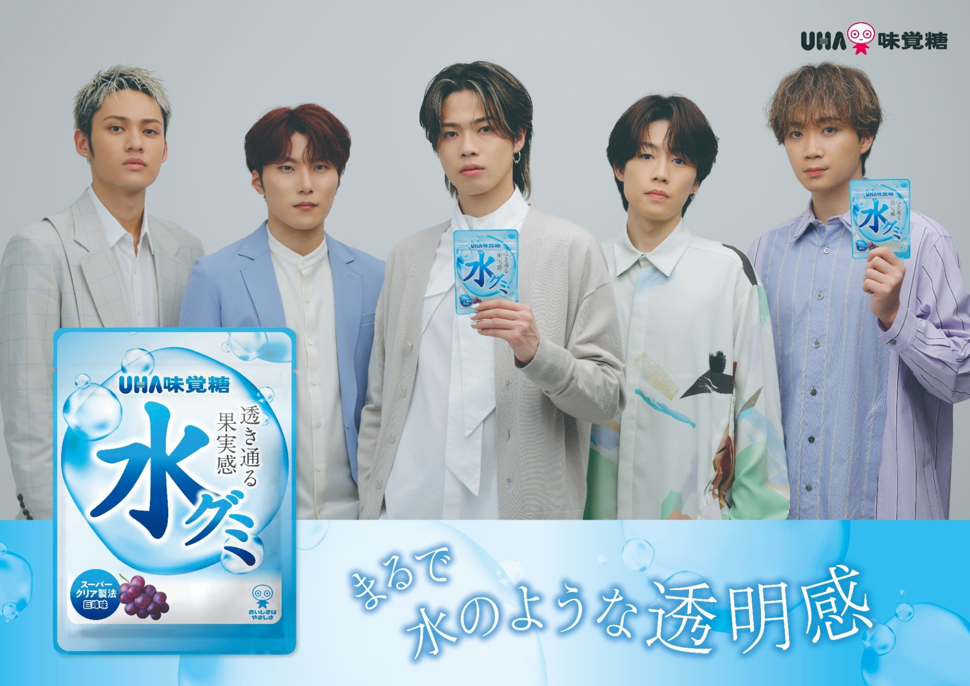 コムドット 水グミ コムドット×水グミ再び 新CM出演にやまと「メンバーみんなで喜