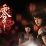 「零 ～眞紅の蝶～」公式Webサイトのスクリーンショット
