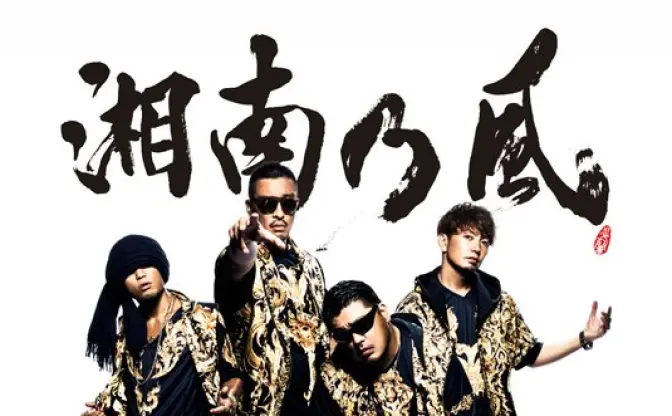湘南乃風がトラックメイカーbanvoxとコラボでニューシングル