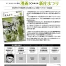 広報しんじょう7月号デジタルブック／スクリーンショット